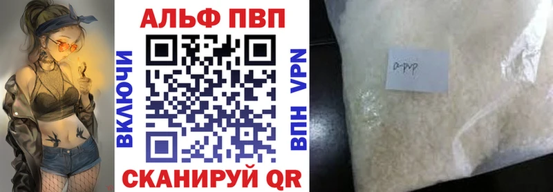 Купить  Куса  Alpha PVP Crystall 