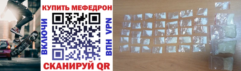 Мефедрон 4 MMC  Купить  Куса 