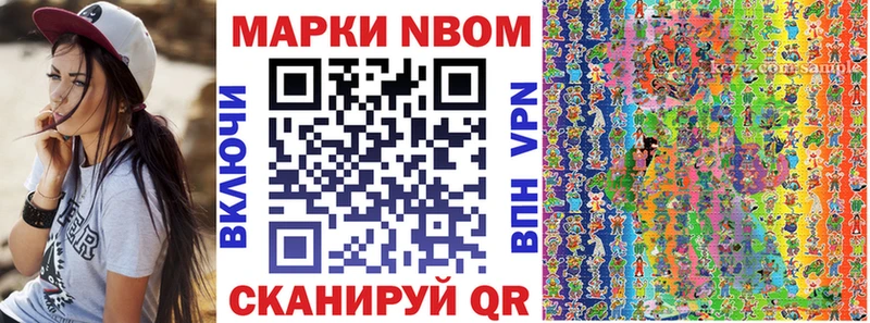 Марки 25I-NBOMe 1500мкг Купить закладки Куса